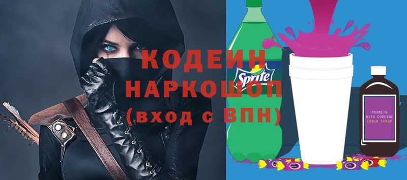 hydra маркетплейс  Кадников  Кодеин Purple Drank  закладка 