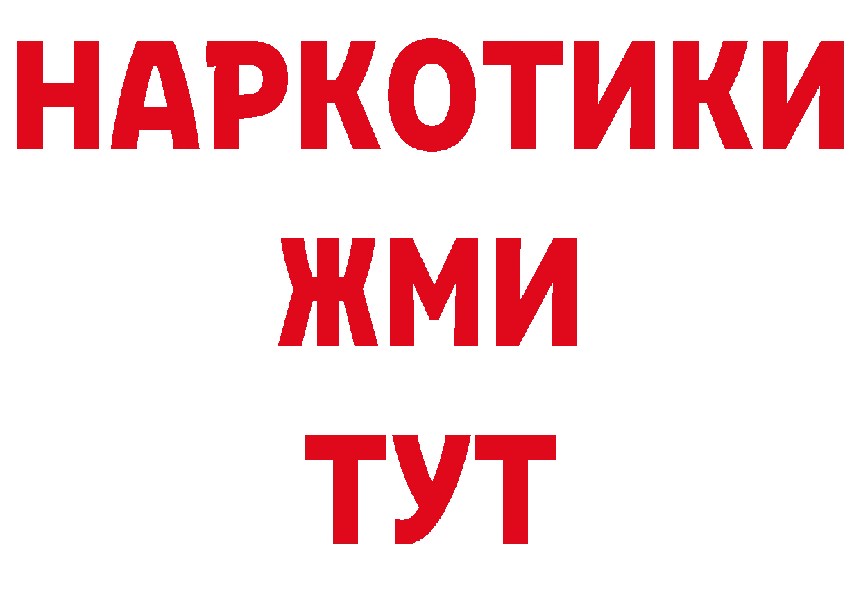 Бутират бутик рабочий сайт сайты даркнета МЕГА Кадников