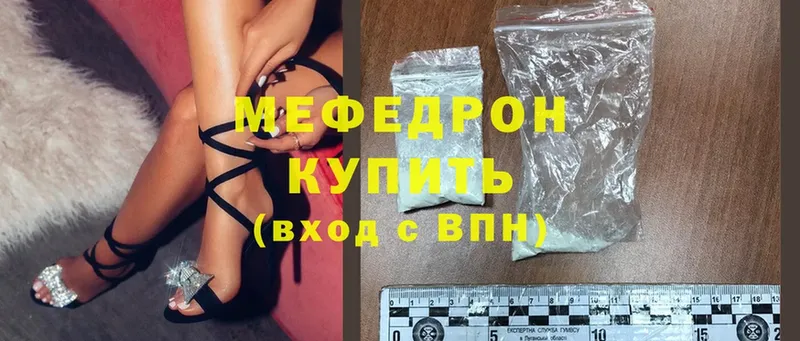 МЕФ мяу мяу  закладка  Кадников 