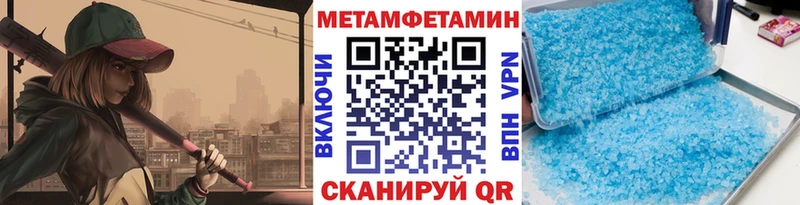 МЕТАМФЕТАМИН кристалл  где купить наркоту  Кадников 